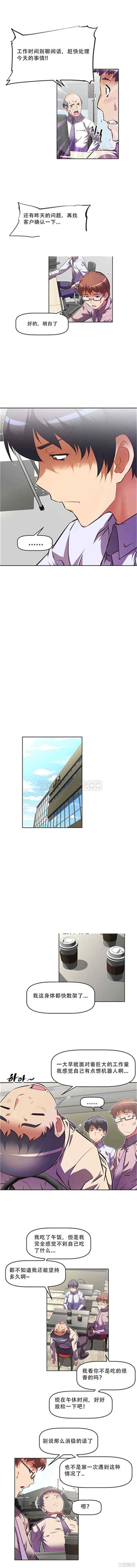 韩国漫画我的超级女友/本能觉醒韩漫_我的超级女友/本能觉醒-第77话在线免费阅读-韩国漫画-第4张图片