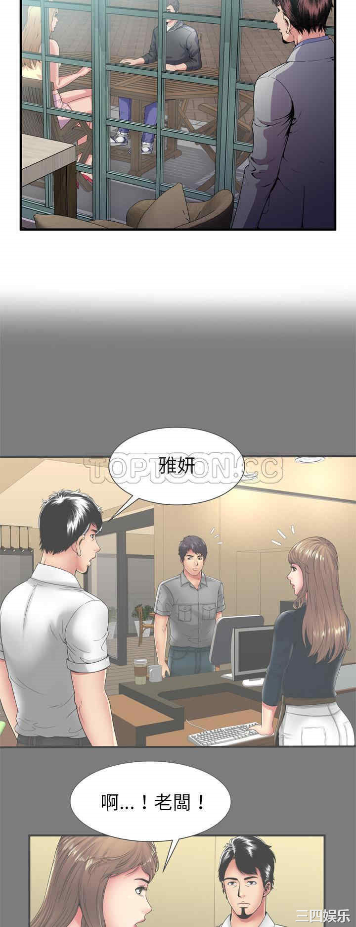韩国漫画恋上闺蜜的爸爸韩漫_恋上闺蜜的爸爸-第62话在线免费阅读-韩国漫画-第8张图片