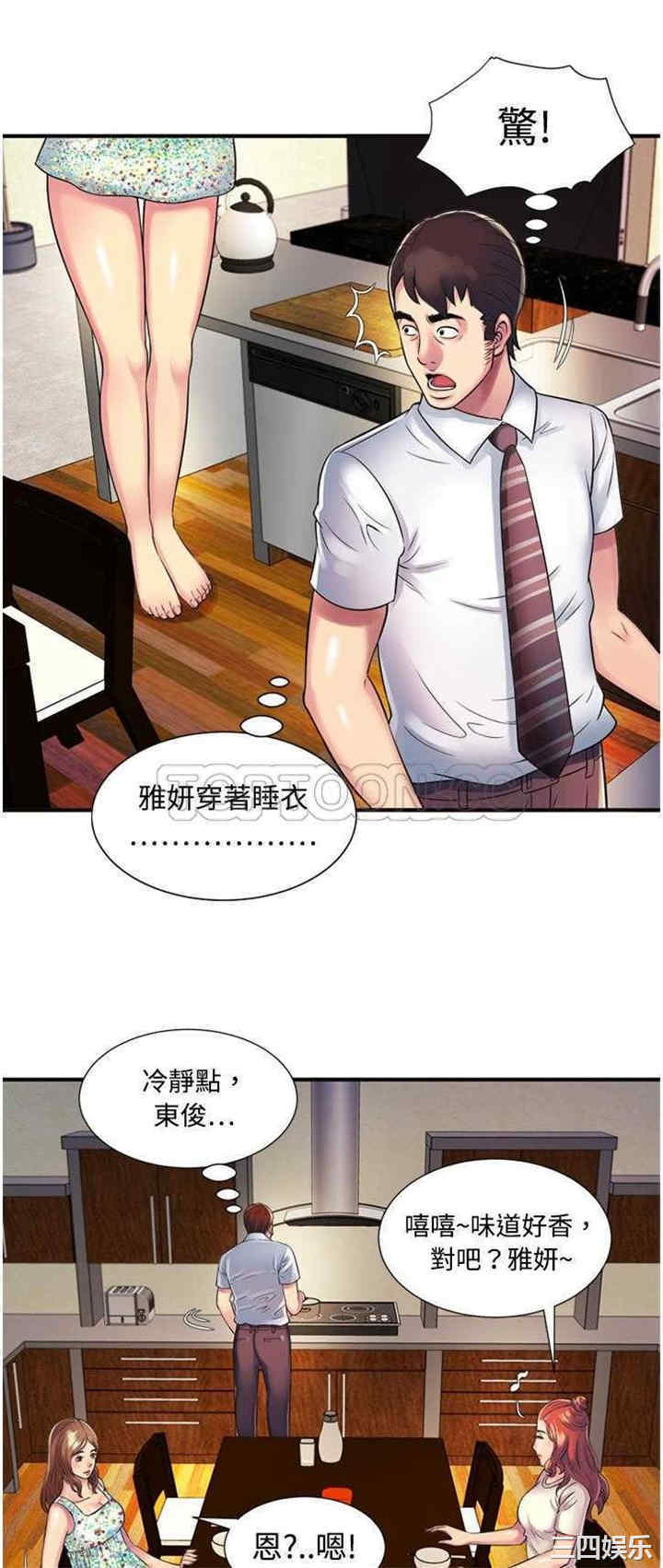 韩国漫画恋上闺蜜的爸爸韩漫_恋上闺蜜的爸爸-第9话在线免费阅读-韩国漫画-第20张图片