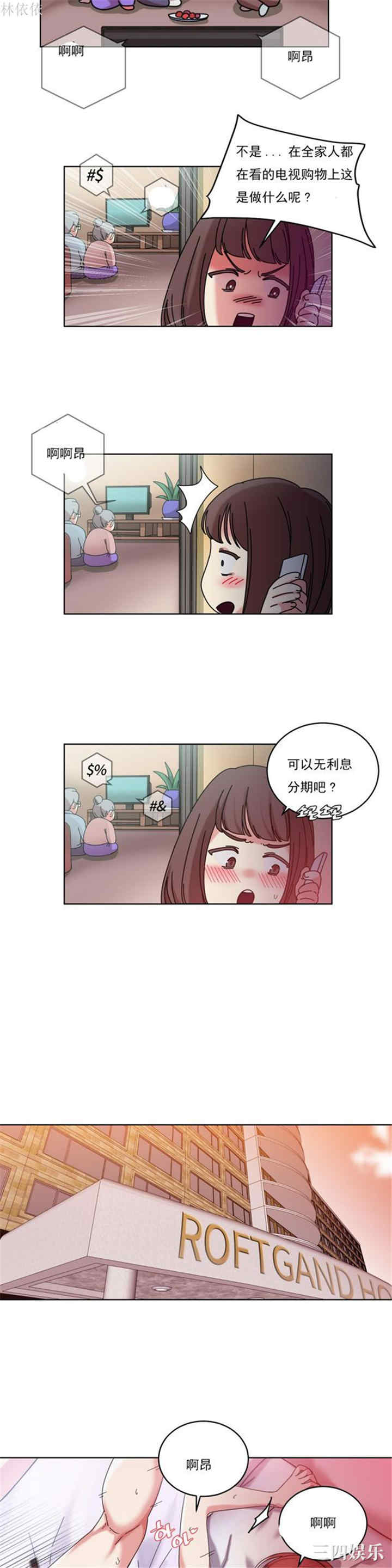 韩国漫画情趣绳子韩漫_情趣绳子-第19话在线免费阅读-韩国漫画-第10张图片