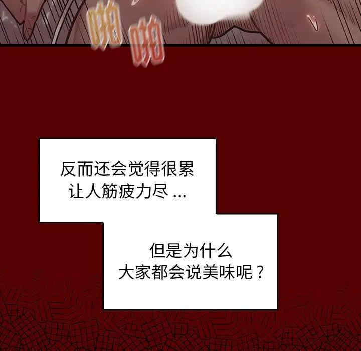 韩国漫画桃花韩漫_桃花-第4话在线免费阅读-韩国漫画-第105张图片