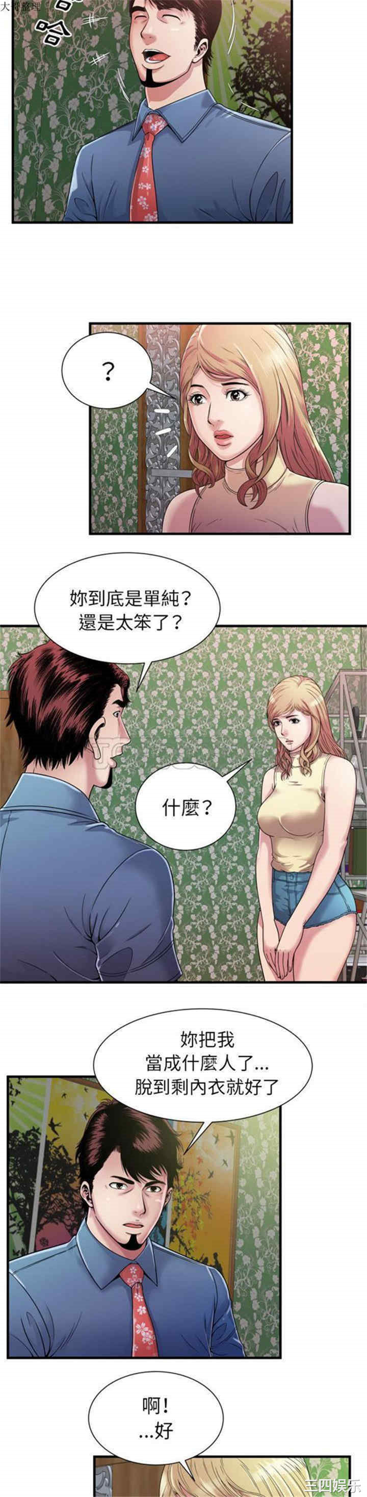 韩国漫画恋上闺蜜的爸爸韩漫_恋上闺蜜的爸爸-第45话在线免费阅读-韩国漫画-第2张图片