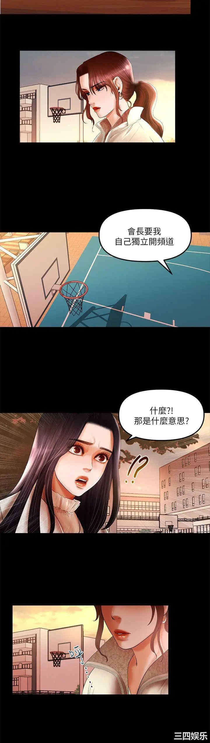 韩国漫画干爹我还要韩漫_干爹我还要-第8话在线免费阅读-韩国漫画-第6张图片