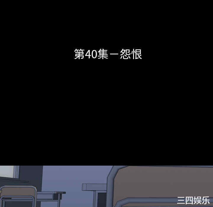 韩国漫画生存游戏韩漫_生存游戏-第40话在线免费阅读-韩国漫画-第16张图片