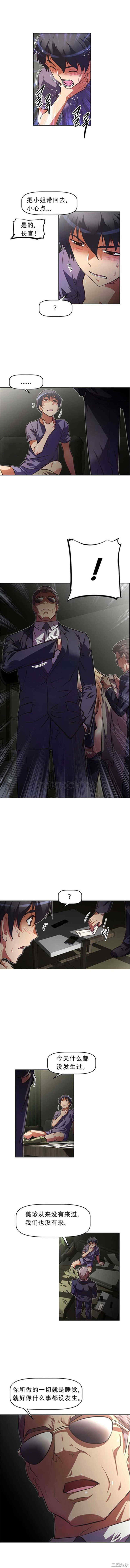韩国漫画我的超级女友/本能觉醒韩漫_我的超级女友/本能觉醒-第63话在线免费阅读-韩国漫画-第14张图片