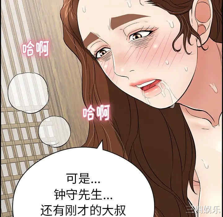 韩国漫画致命的你韩漫_致命的你-第72话在线免费阅读-韩国漫画-第76张图片