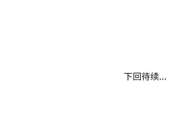 韩国漫画密室逃生韩漫_密室逃生-第4话在线免费阅读-韩国漫画-第109张图片