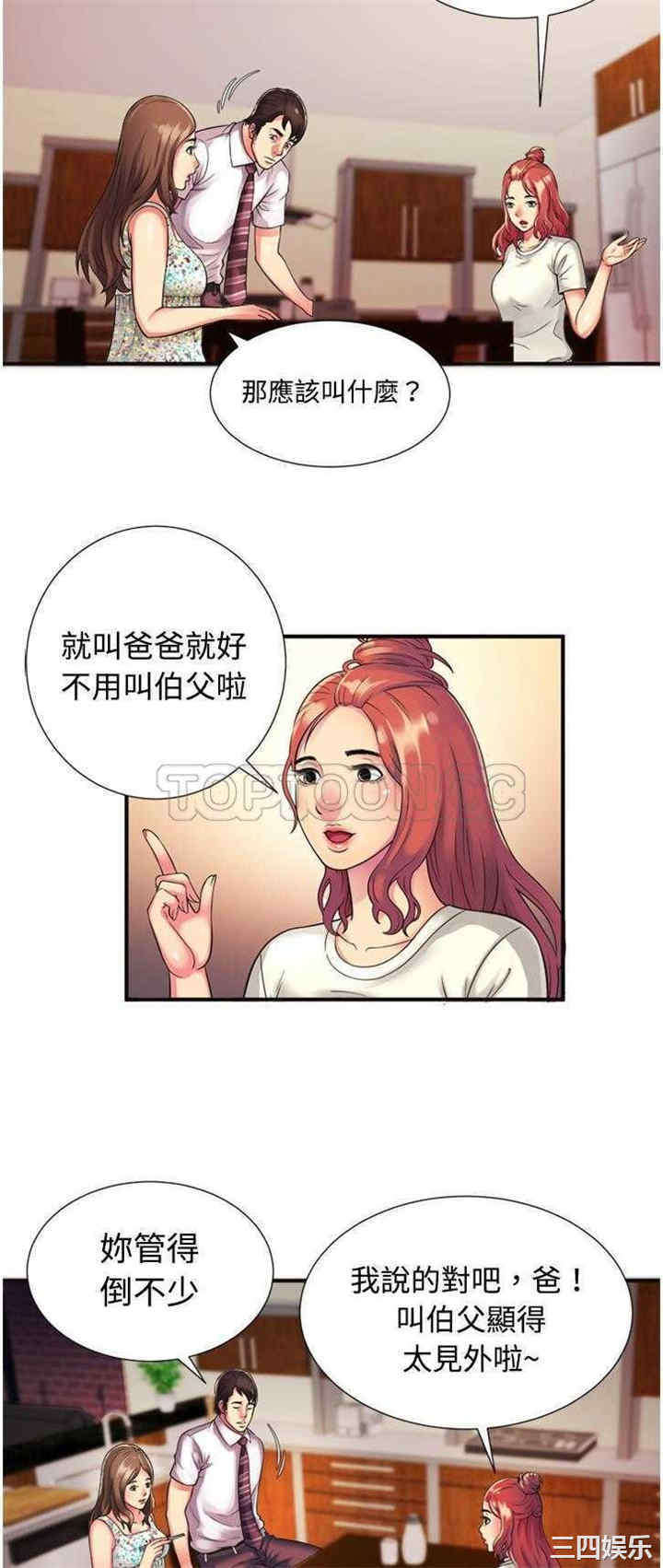 韩国漫画恋上闺蜜的爸爸韩漫_恋上闺蜜的爸爸-第9话在线免费阅读-韩国漫画-第22张图片