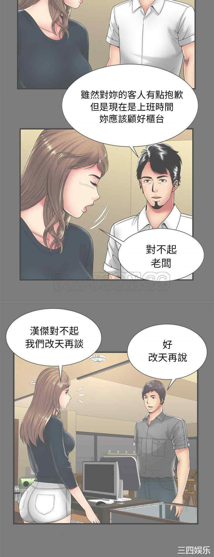韩国漫画恋上闺蜜的爸爸韩漫_恋上闺蜜的爸爸-第62话在线免费阅读-韩国漫画-第9张图片