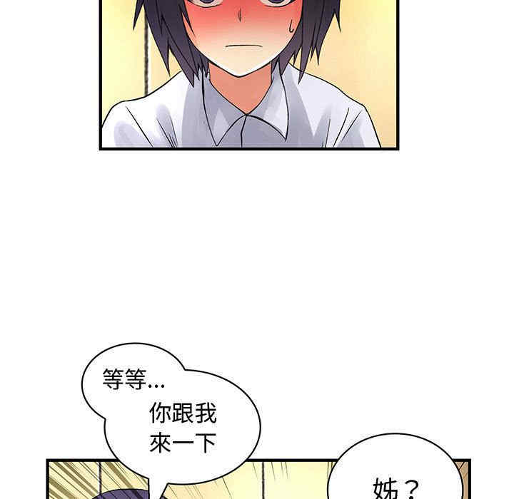 韩国漫画内衣社的菜鸟蓝荠理韩漫_内衣社的菜鸟蓝荠理-第38话在线免费阅读-韩国漫画-第13张图片