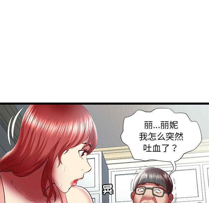 韩国漫画密室逃生韩漫_密室逃生-第23话在线免费阅读-韩国漫画-第65张图片