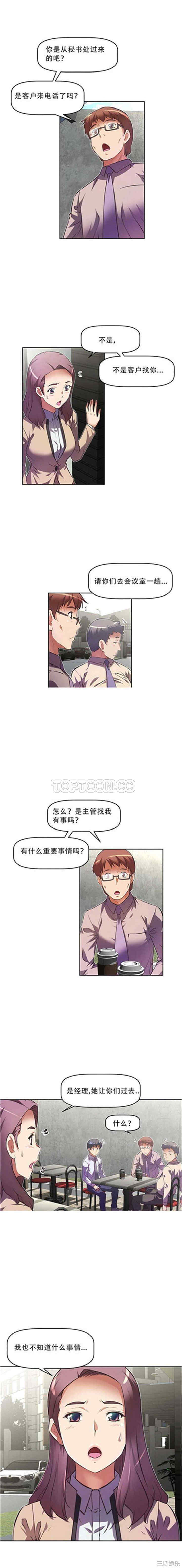 韩国漫画我的超级女友/本能觉醒韩漫_我的超级女友/本能觉醒-第77话在线免费阅读-韩国漫画-第6张图片