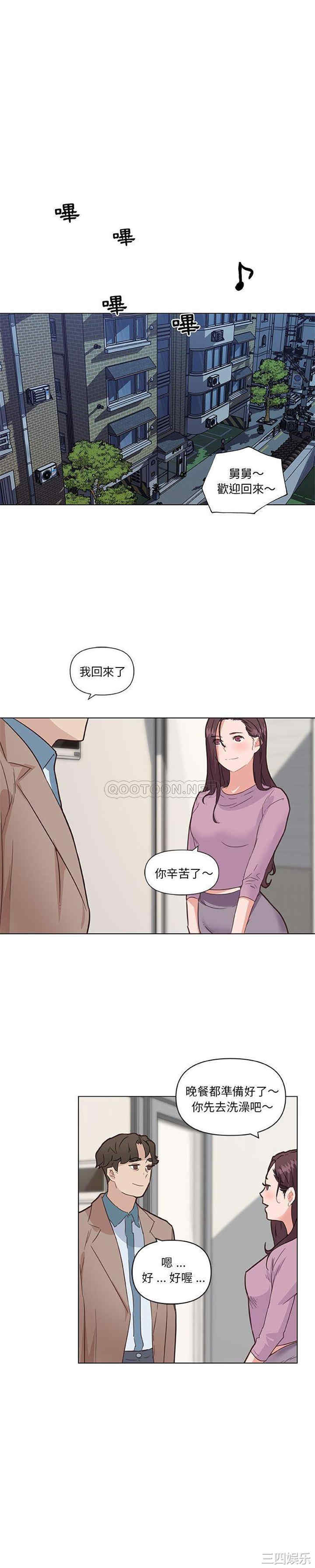 韩国漫画神似初恋的她/恋你如初恋韩漫_神似初恋的她/恋你如初恋-第35话在线免费阅读-韩国漫画-第20张图片