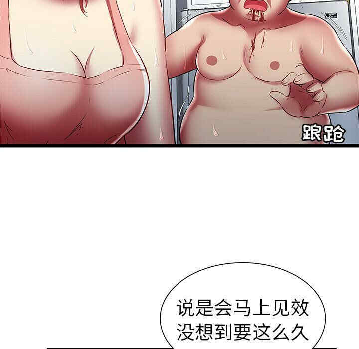 韩国漫画密室逃生韩漫_密室逃生-第23话在线免费阅读-韩国漫画-第66张图片