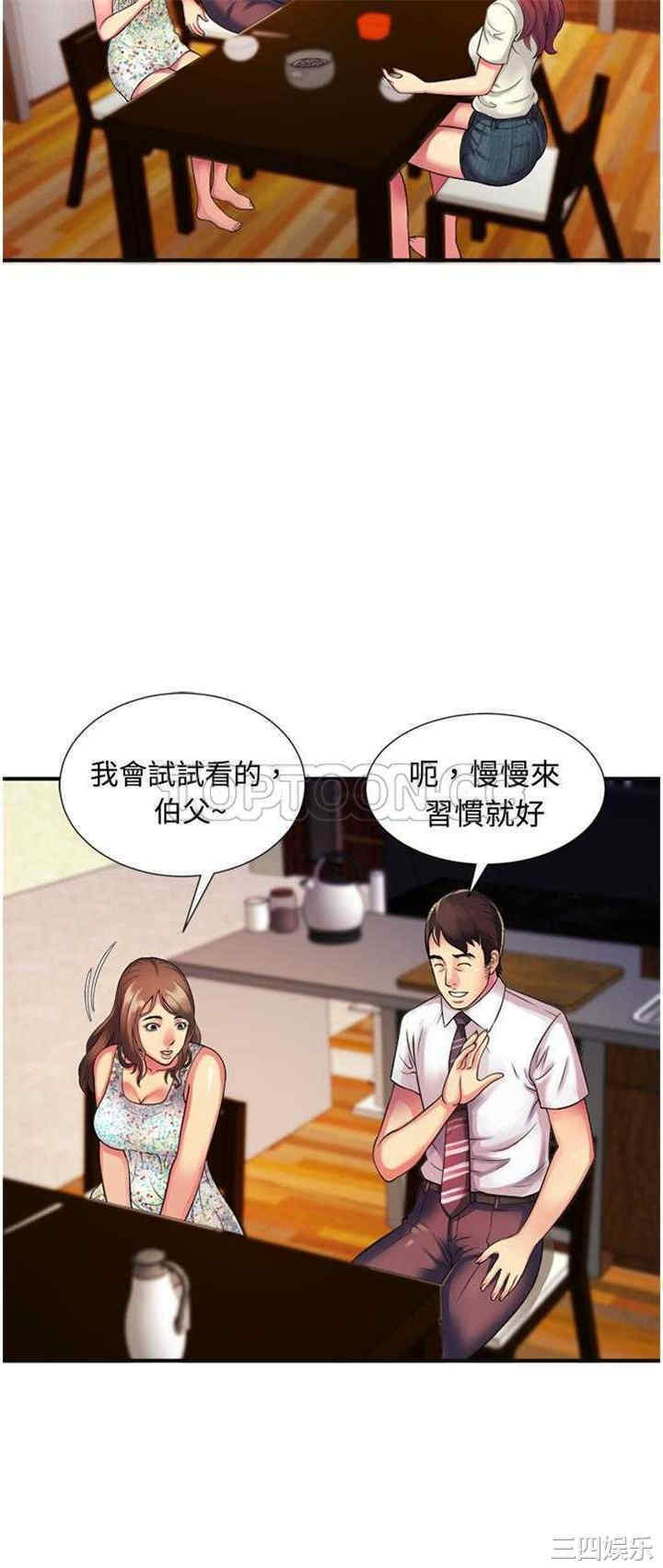 韩国漫画恋上闺蜜的爸爸韩漫_恋上闺蜜的爸爸-第9话在线免费阅读-韩国漫画-第23张图片