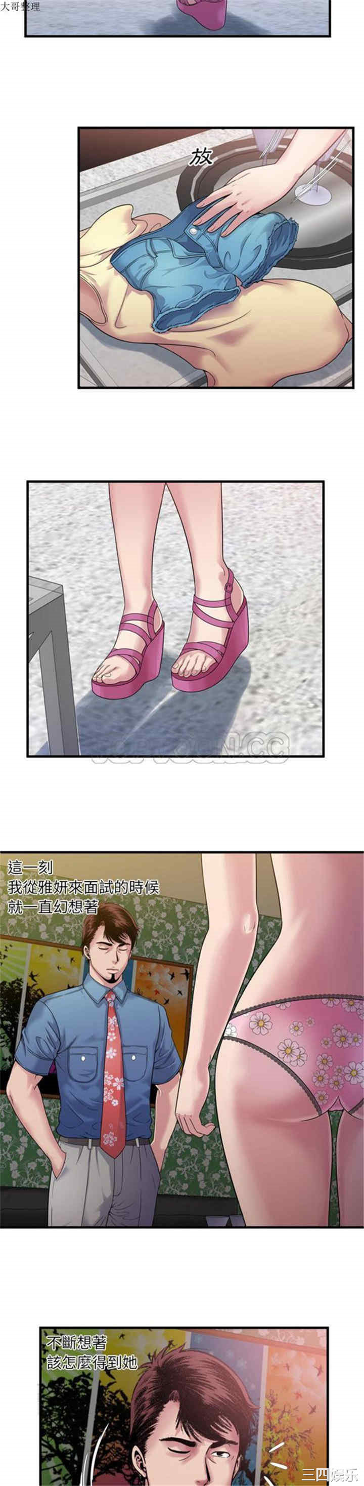 韩国漫画恋上闺蜜的爸爸韩漫_恋上闺蜜的爸爸-第45话在线免费阅读-韩国漫画-第4张图片