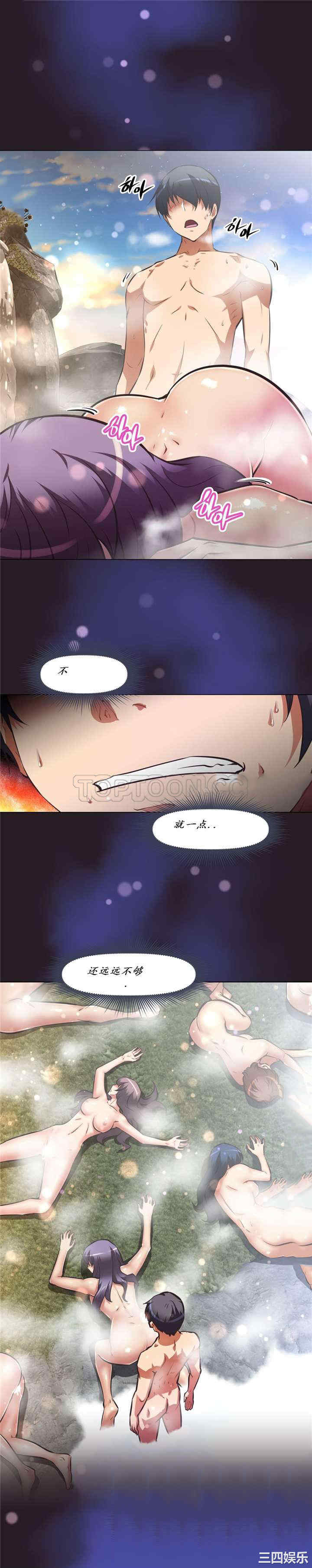 韩国漫画我的超级女友/本能觉醒韩漫_我的超级女友/本能觉醒-第142话在线免费阅读-韩国漫画-第3张图片