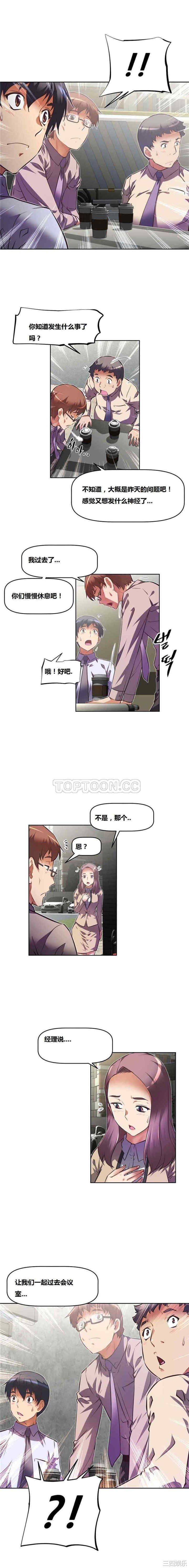 韩国漫画我的超级女友/本能觉醒韩漫_我的超级女友/本能觉醒-第77话在线免费阅读-韩国漫画-第7张图片