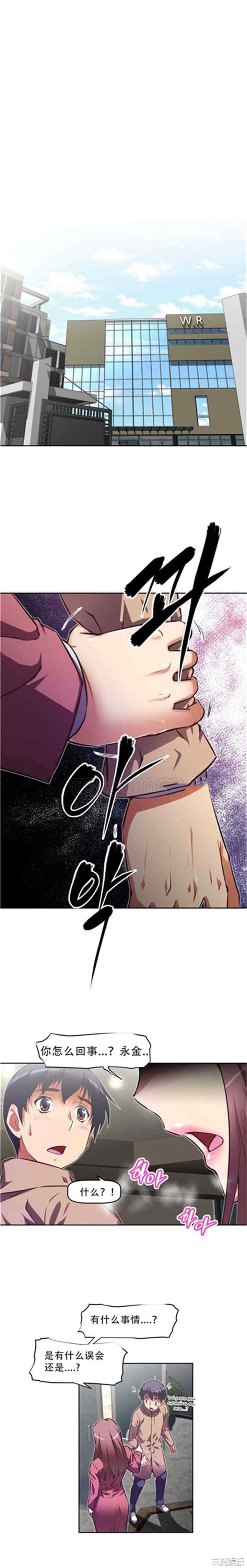 韩国漫画我的超级女友/本能觉醒韩漫_我的超级女友/本能觉醒-第105话在线免费阅读-韩国漫画-第1张图片