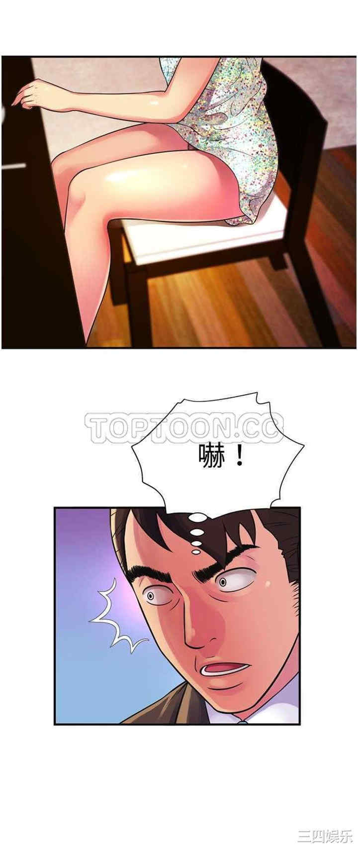 韩国漫画恋上闺蜜的爸爸韩漫_恋上闺蜜的爸爸-第9话在线免费阅读-韩国漫画-第24张图片
