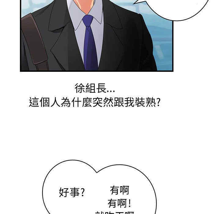 韩国漫画内衣社的菜鸟蓝荠理韩漫_内衣社的菜鸟蓝荠理-第17话在线免费阅读-韩国漫画-第23张图片