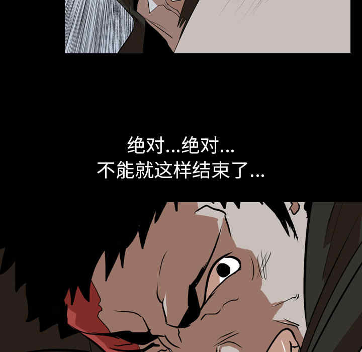 韩国漫画生存游戏韩漫_生存游戏-第40话在线免费阅读-韩国漫画-第19张图片