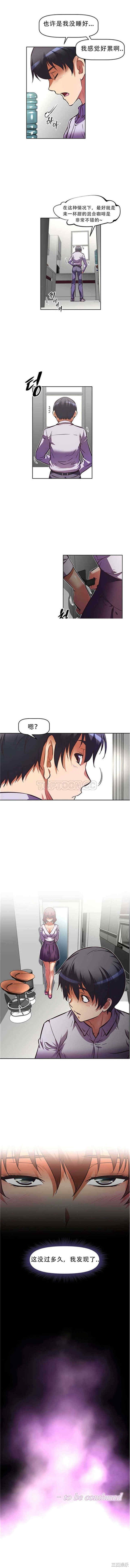 韩国漫画我的超级女友/本能觉醒韩漫_我的超级女友/本能觉醒-第63话在线免费阅读-韩国漫画-第16张图片