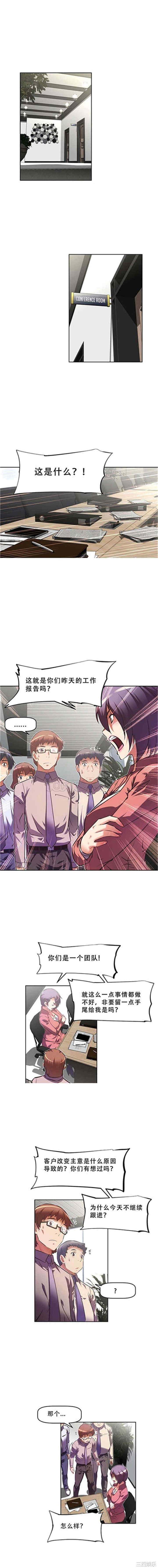 韩国漫画我的超级女友/本能觉醒韩漫_我的超级女友/本能觉醒-第77话在线免费阅读-韩国漫画-第8张图片