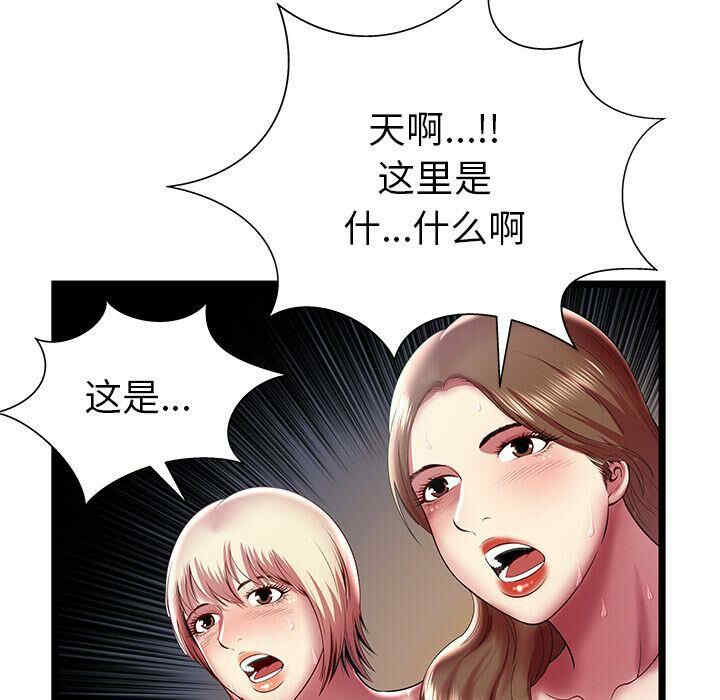 韩国漫画密室逃生韩漫_密室逃生-第15话在线免费阅读-韩国漫画-第41张图片