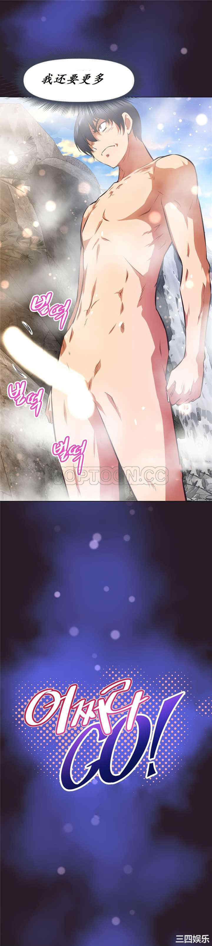 韩国漫画我的超级女友/本能觉醒韩漫_我的超级女友/本能觉醒-第142话在线免费阅读-韩国漫画-第4张图片
