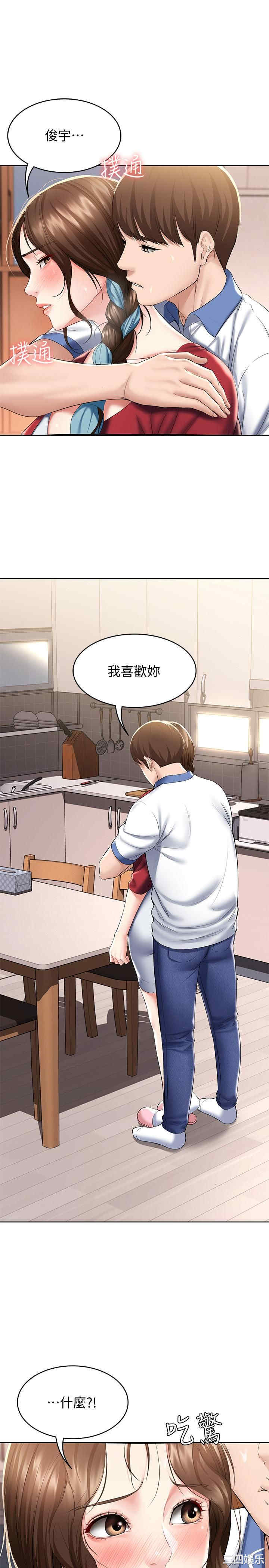 韩国漫画韩漫_寄宿日记-第39话在线免费阅读-韩国漫画-第19张图片