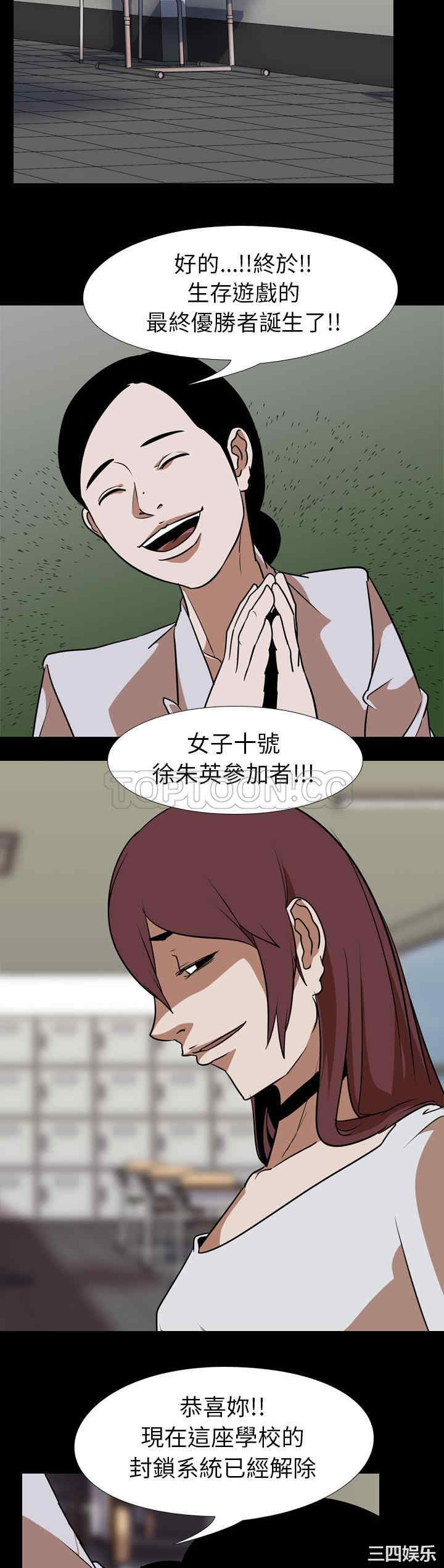 韩国漫画生存游戏韩漫_生存游戏-第60话在线免费阅读-韩国漫画-第58张图片