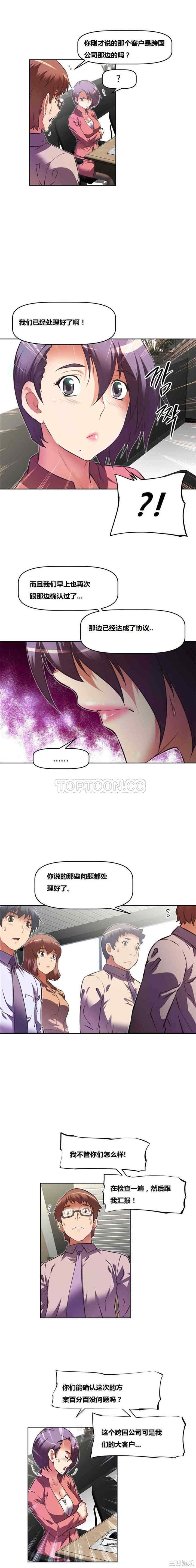 韩国漫画我的超级女友/本能觉醒韩漫_我的超级女友/本能觉醒-第77话在线免费阅读-韩国漫画-第9张图片