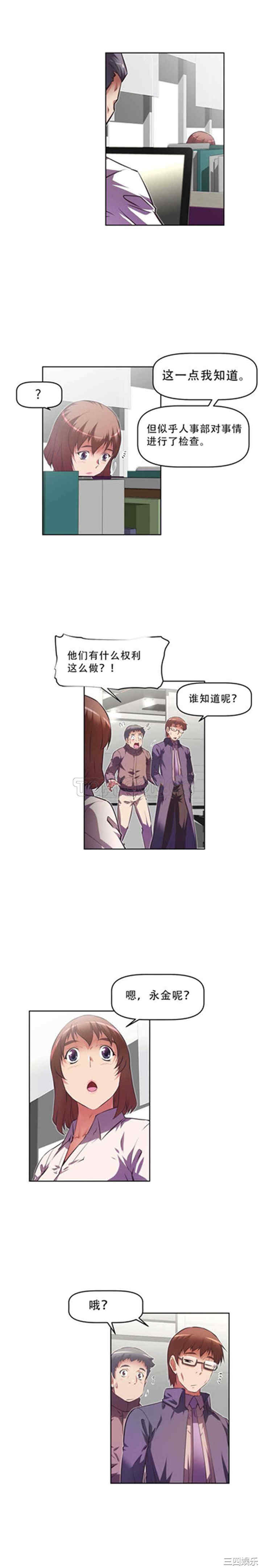 韩国漫画我的超级女友/本能觉醒韩漫_我的超级女友/本能觉醒-第105话在线免费阅读-韩国漫画-第3张图片