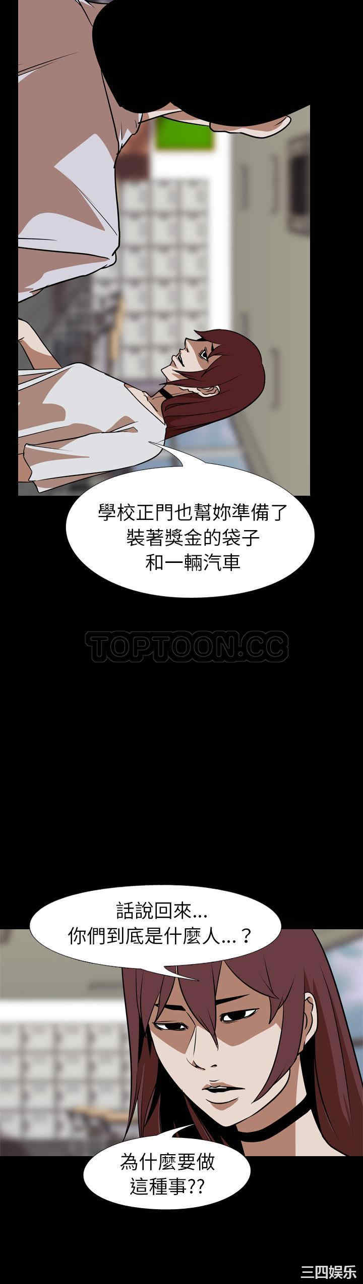 韩国漫画生存游戏韩漫_生存游戏-第60话在线免费阅读-韩国漫画-第59张图片