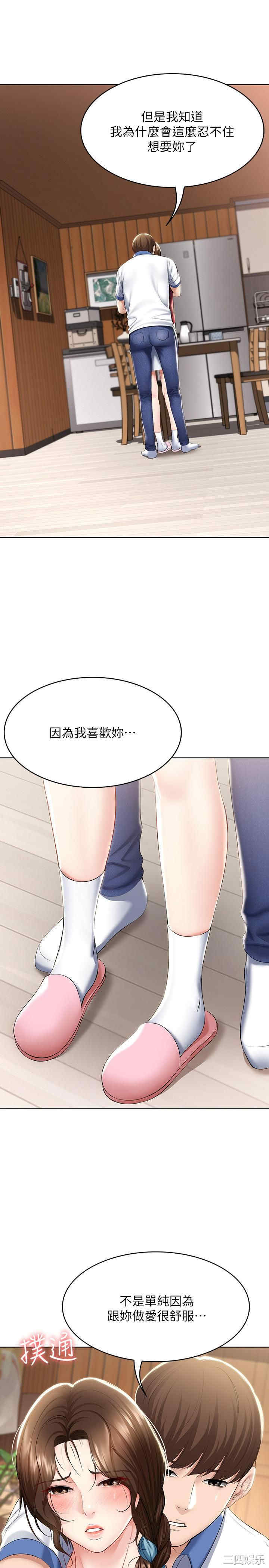 韩国漫画韩漫_寄宿日记-第39话在线免费阅读-韩国漫画-第21张图片