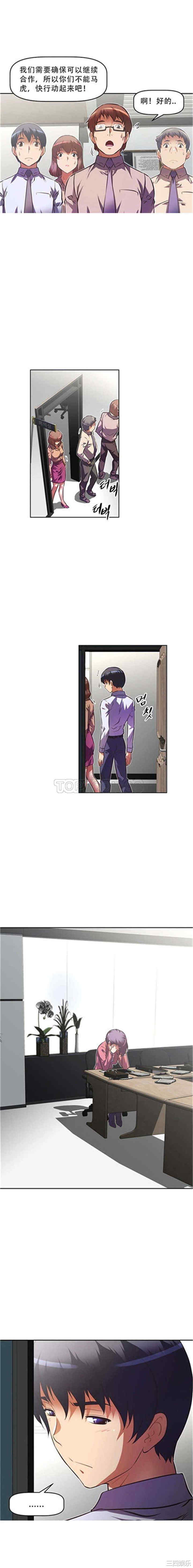 韩国漫画我的超级女友/本能觉醒韩漫_我的超级女友/本能觉醒-第77话在线免费阅读-韩国漫画-第10张图片