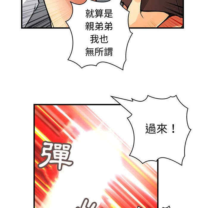 韩国漫画内衣社的菜鸟蓝荠理韩漫_内衣社的菜鸟蓝荠理-第38话在线免费阅读-韩国漫画-第20张图片