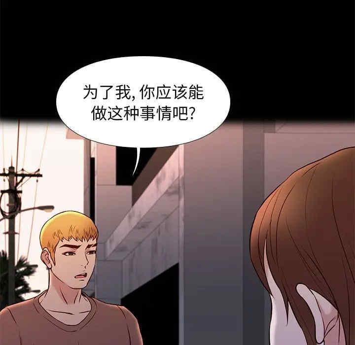 韩国漫画邂逅韩漫_邂逅-第22话在线免费阅读-韩国漫画-第15张图片