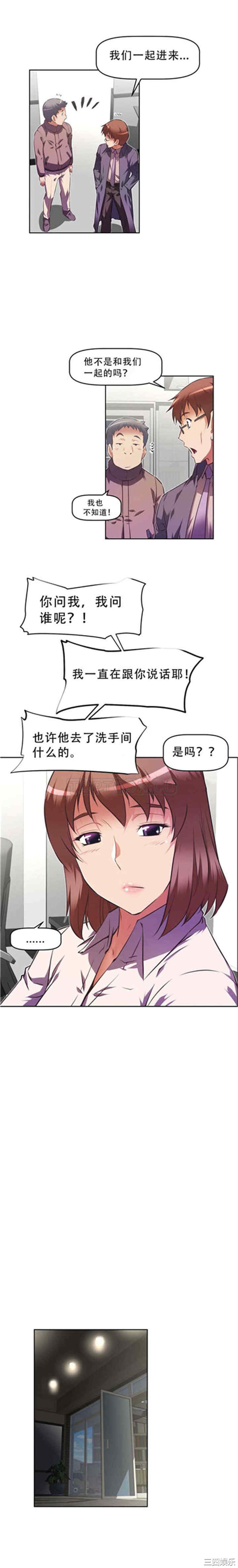 韩国漫画我的超级女友/本能觉醒韩漫_我的超级女友/本能觉醒-第105话在线免费阅读-韩国漫画-第4张图片