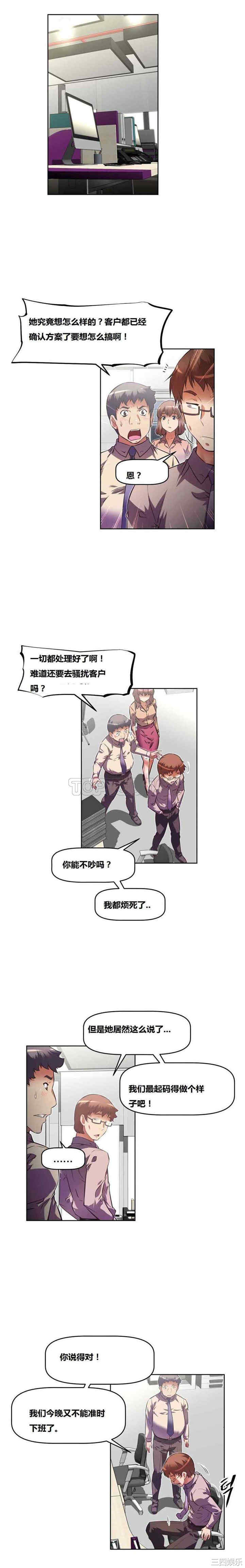 韩国漫画我的超级女友/本能觉醒韩漫_我的超级女友/本能觉醒-第77话在线免费阅读-韩国漫画-第11张图片