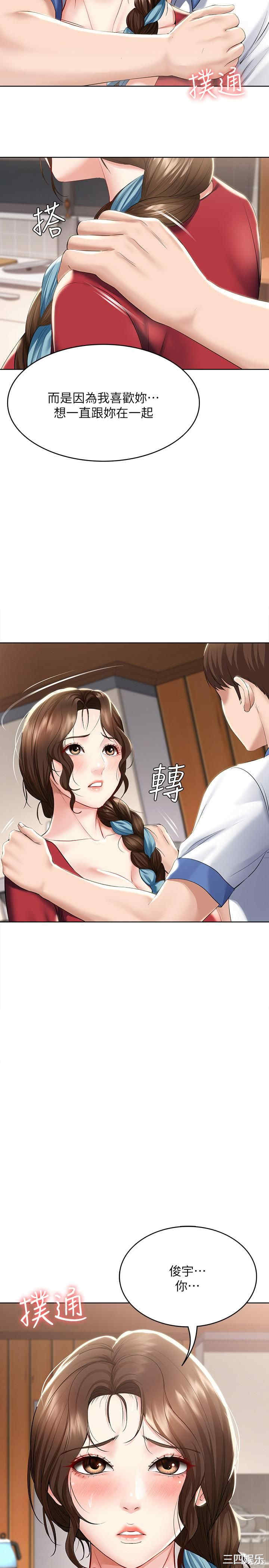 韩国漫画韩漫_寄宿日记-第39话在线免费阅读-韩国漫画-第22张图片