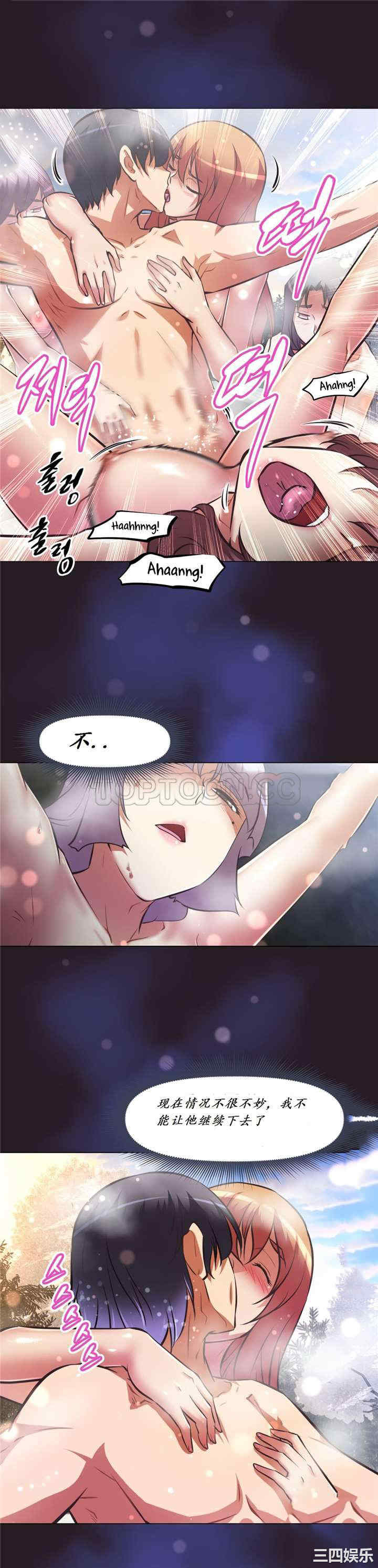 韩国漫画我的超级女友/本能觉醒韩漫_我的超级女友/本能觉醒-第142话在线免费阅读-韩国漫画-第7张图片