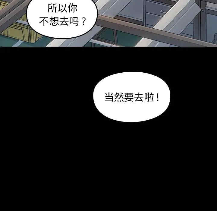 韩国漫画桃花韩漫_桃花-第4话在线免费阅读-韩国漫画-第123张图片