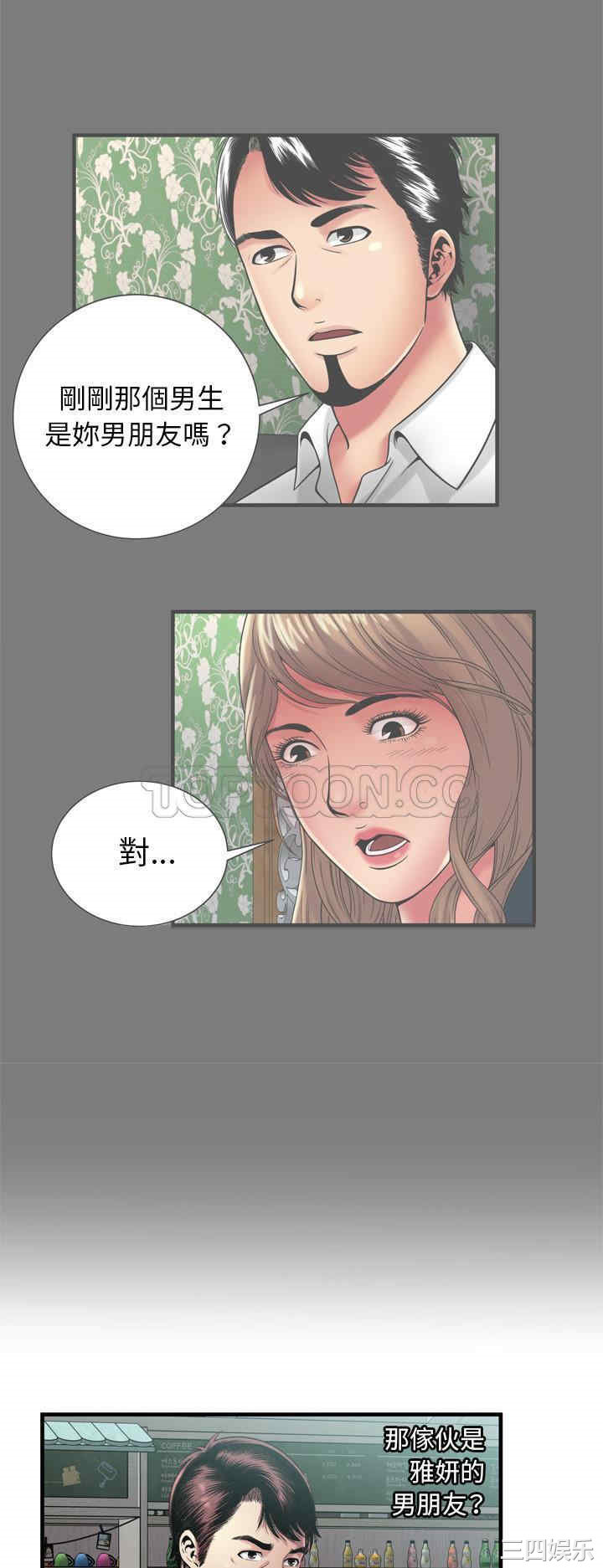 韩国漫画恋上闺蜜的爸爸韩漫_恋上闺蜜的爸爸-第62话在线免费阅读-韩国漫画-第11张图片