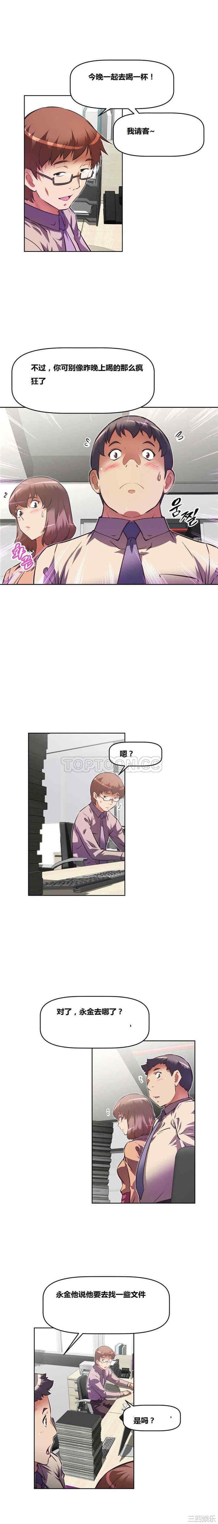 韩国漫画我的超级女友/本能觉醒韩漫_我的超级女友/本能觉醒-第77话在线免费阅读-韩国漫画-第12张图片