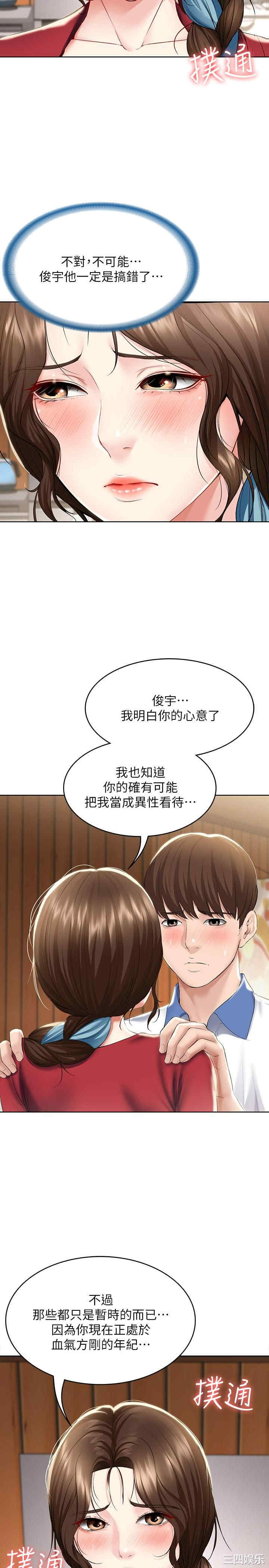 韩国漫画韩漫_寄宿日记-第39话在线免费阅读-韩国漫画-第23张图片