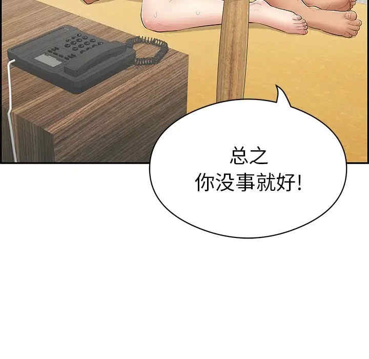 韩国漫画致命的你韩漫_致命的你-第72话在线免费阅读-韩国漫画-第83张图片