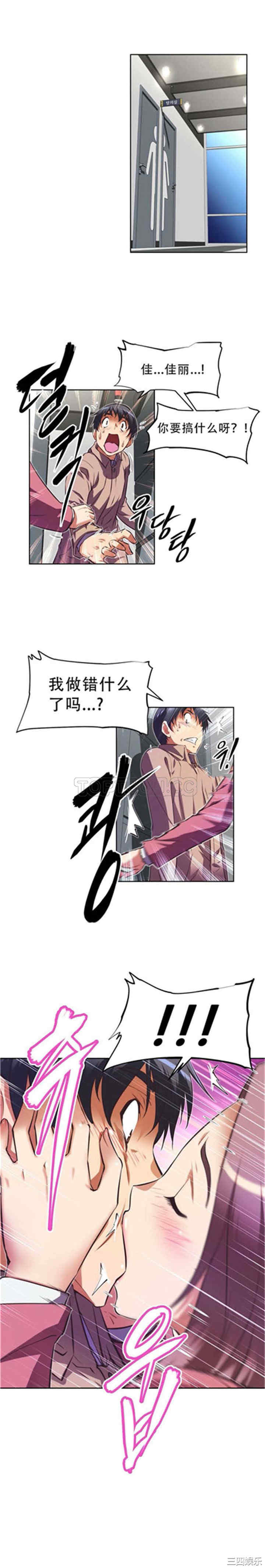韩国漫画我的超级女友/本能觉醒韩漫_我的超级女友/本能觉醒-第105话在线免费阅读-韩国漫画-第5张图片