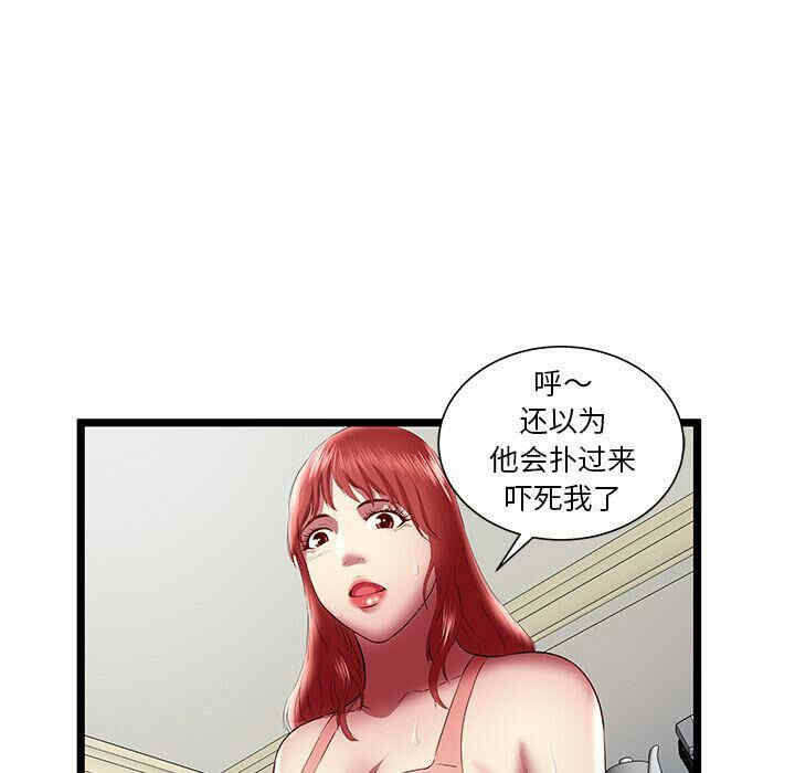 韩国漫画密室逃生韩漫_密室逃生-第23话在线免费阅读-韩国漫画-第75张图片